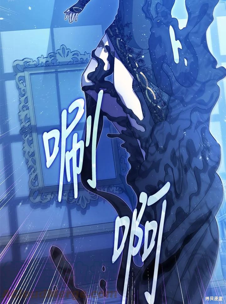 《暴君的精神安定剂》第73话 第37页