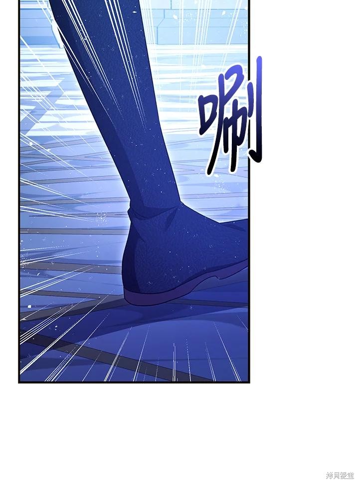 《暴君的精神安定剂》第73话 第44页