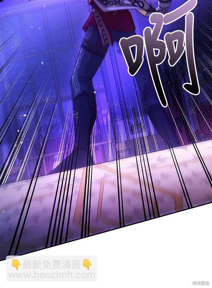 《暴君的精神安定剂》第73话 第47页