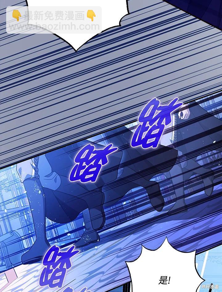 《暴君的精神安定剂》第73话 第4页
