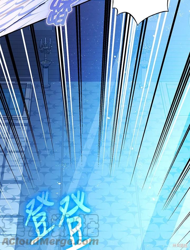 《暴君的精神安定剂》第73话 第5页