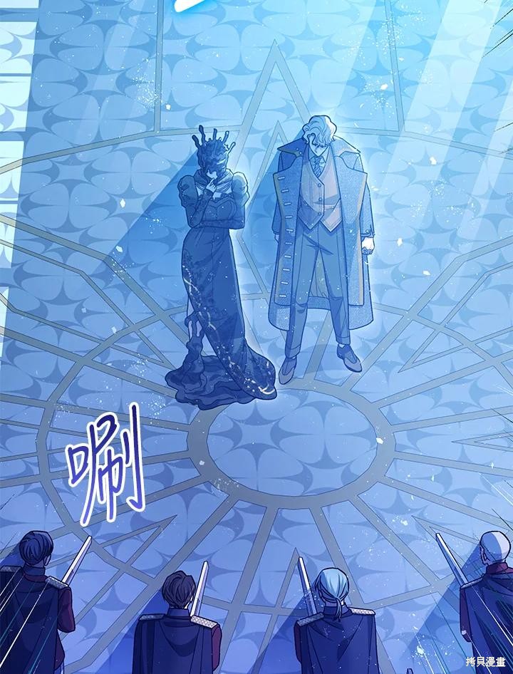 《暴君的精神安定剂》第73话 第6页