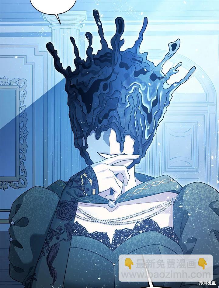 《暴君的精神安定剂》第73话 第8页