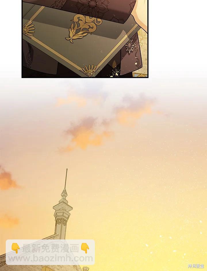 《暴君的精神安定剂》第79话 第32页