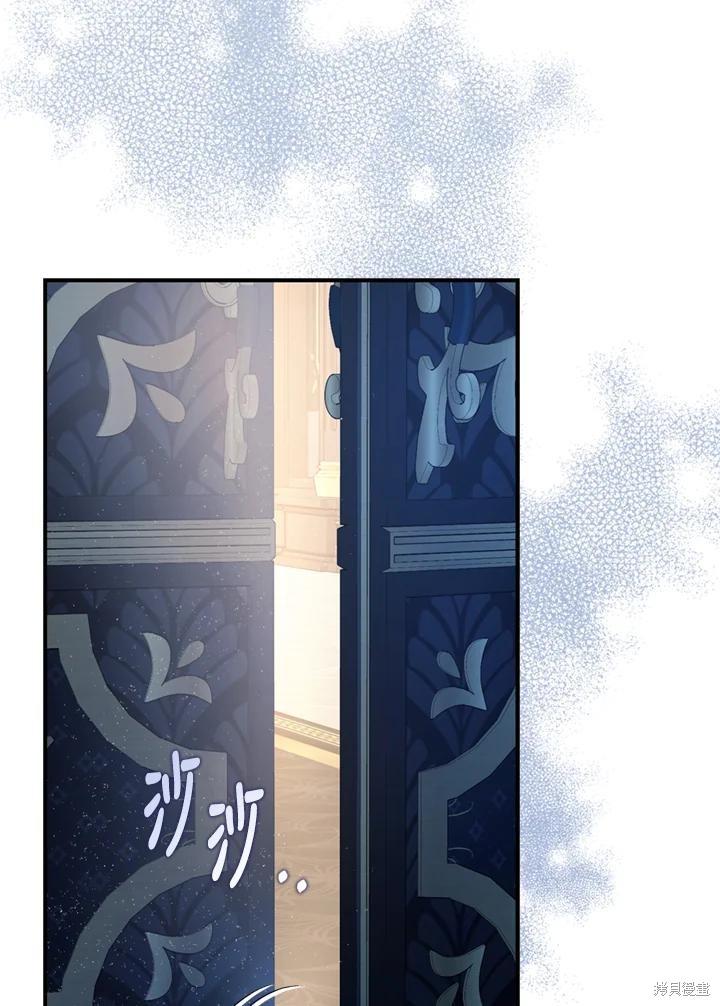 《暴君的精神安定剂》第80话 第11页