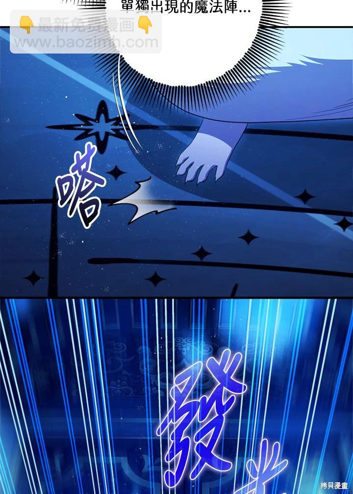 《暴君的精神安定剂》第80话 第16页
