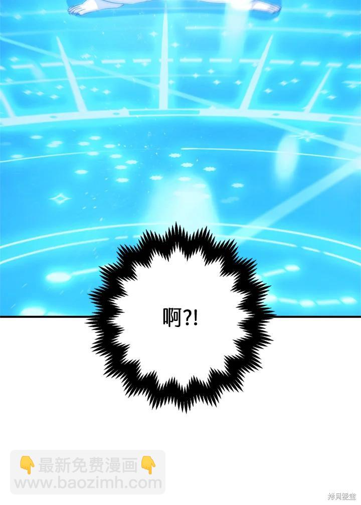 《暴君的精神安定剂》第80话 第18页