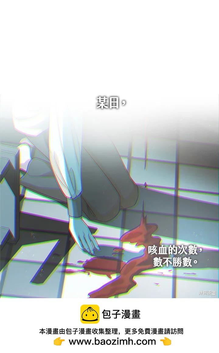 《暴君的精神安定剂》第80话 第50页