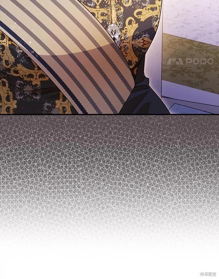 《暴君的精神安定剂》第81话 第15页