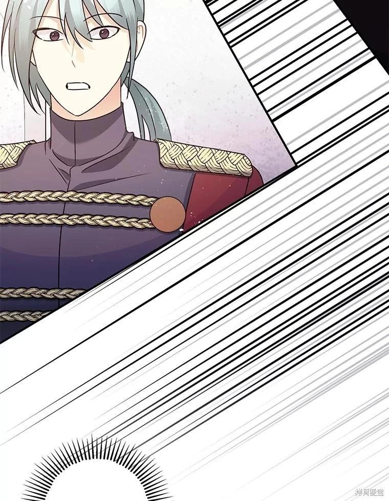 《暴君的精神安定剂》第81话 第20页