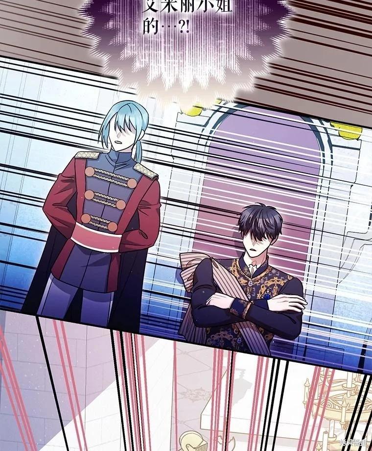 《暴君的精神安定剂》第81话 第40页