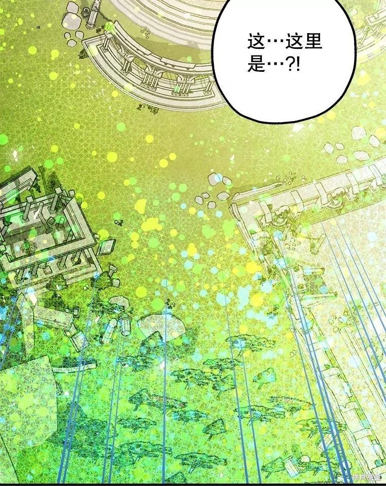 《暴君的精神安定剂》第85话 第20页