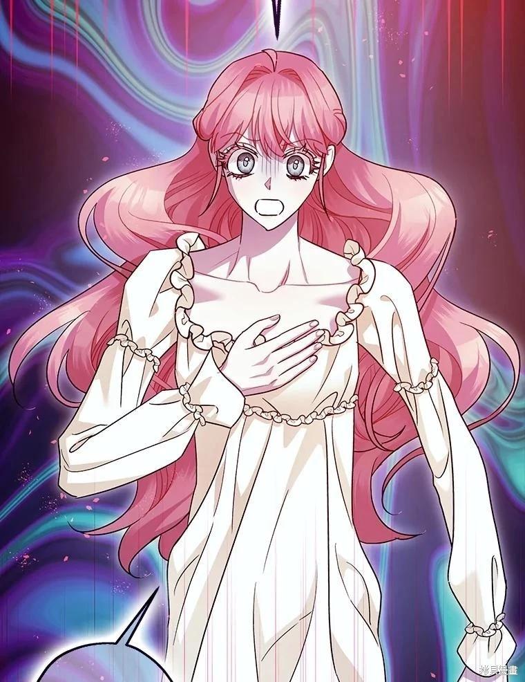 《暴君的精神安定剂》第85话 第8页