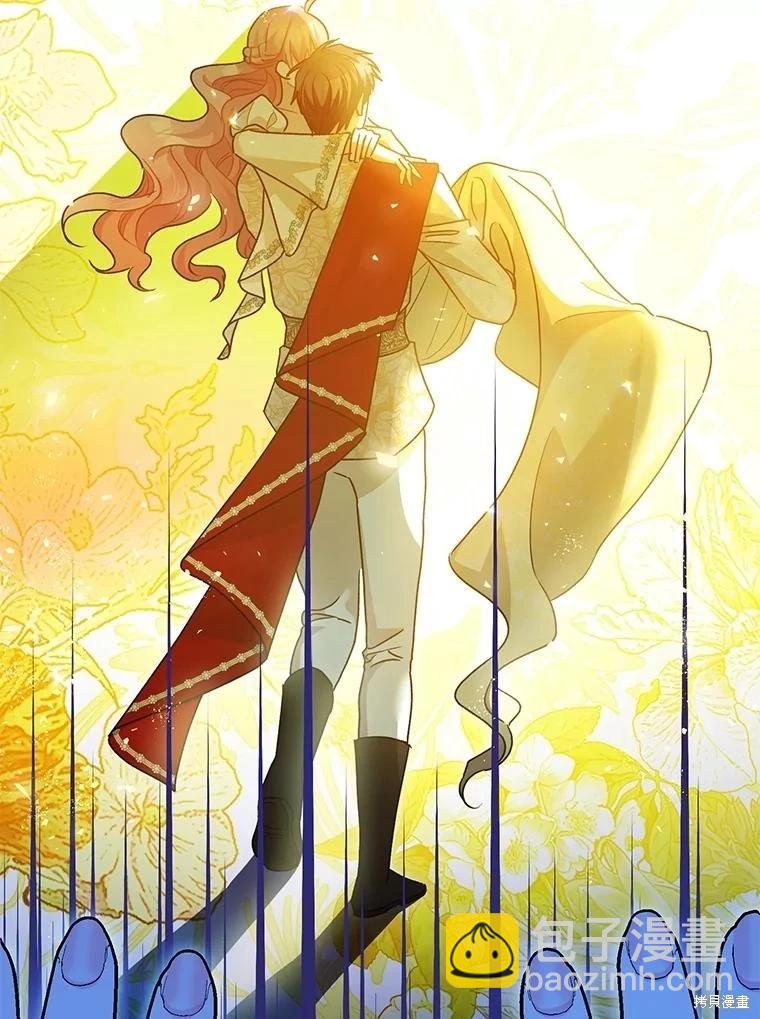 《暴君的精神安定剂》第83话 第12页