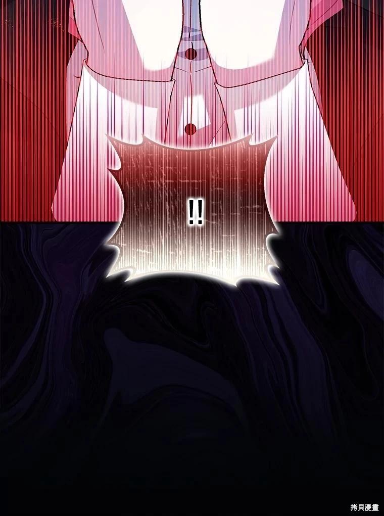 《暴君的精神安定剂》第83话 第15页