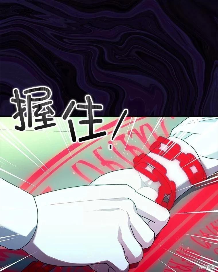 《暴君的精神安定剂》第83话 第28页