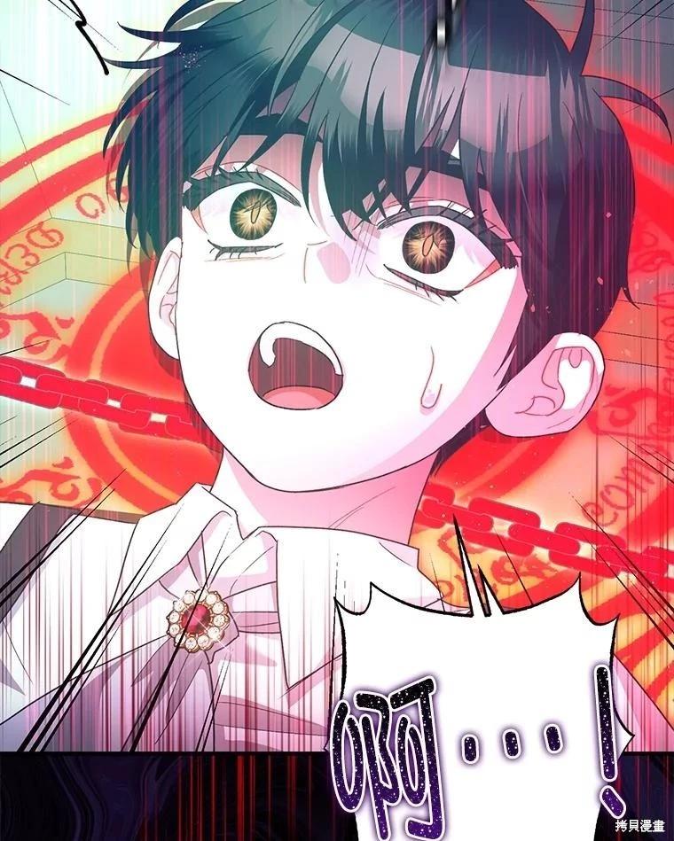 《暴君的精神安定剂》第83话 第35页