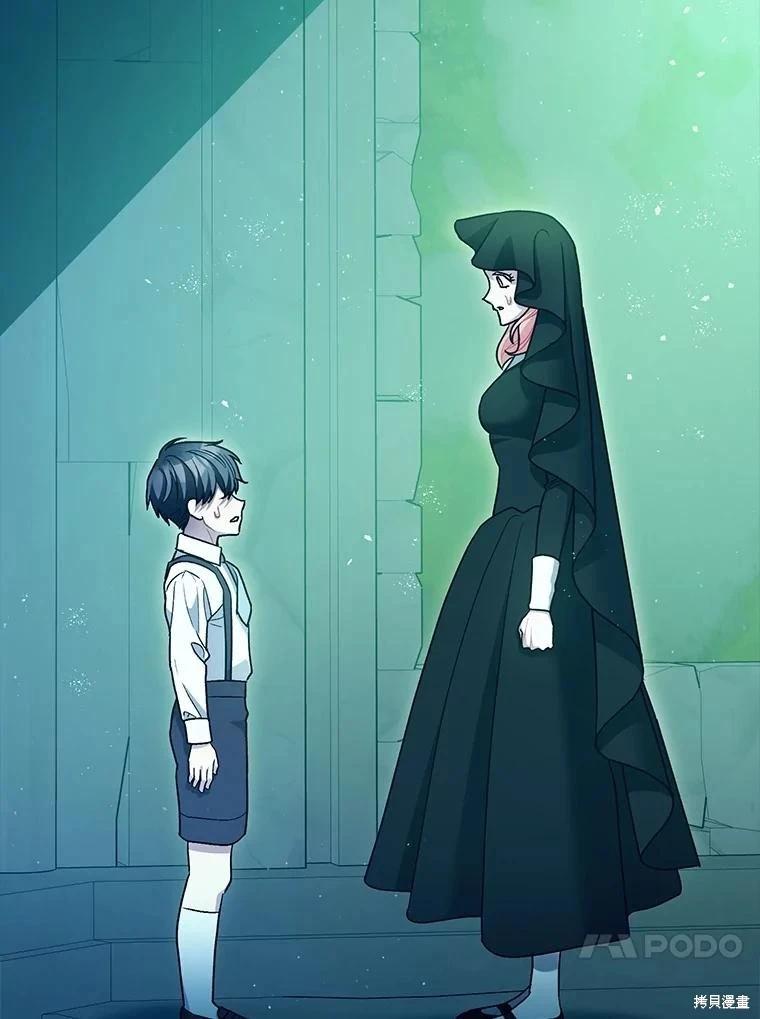 《暴君的精神安定剂》第83话 第4页