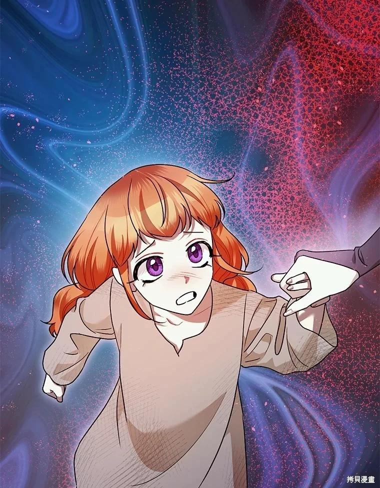 《暴君的精神安定剂》第84话 第10页