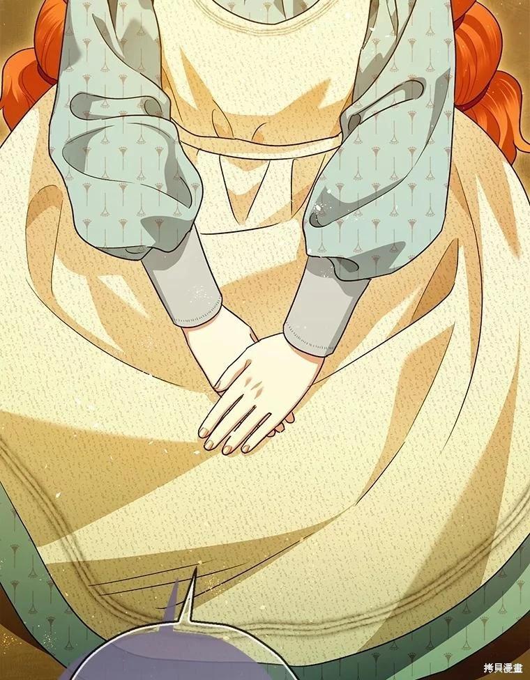 《暴君的精神安定剂》第84话 第19页