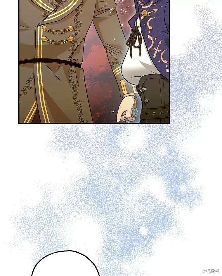 《暴君的精神安定剂》第84话 第22页