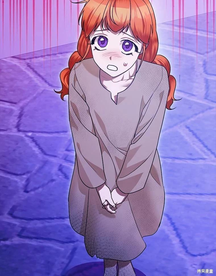 《暴君的精神安定剂》第84话 第42页