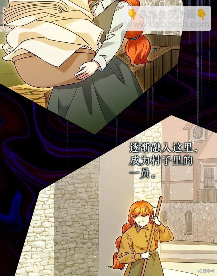 《暴君的精神安定剂》第84话 第44页