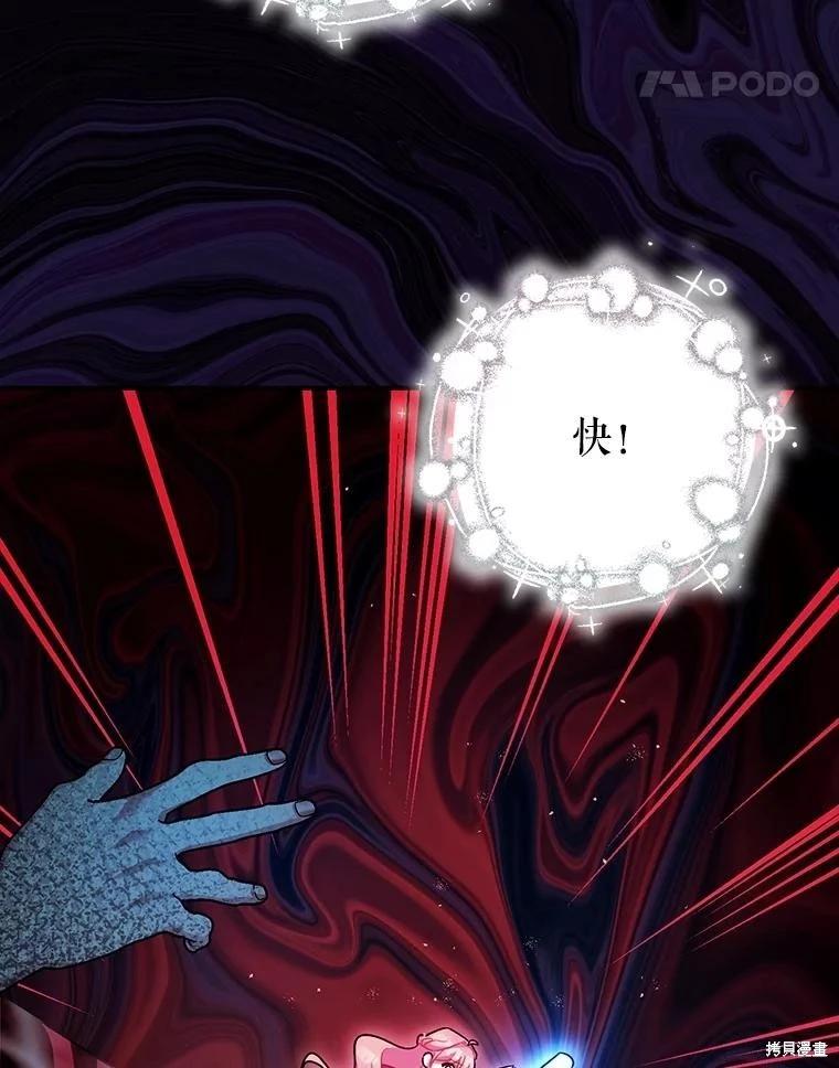 《暴君的精神安定剂》第82话 第18页