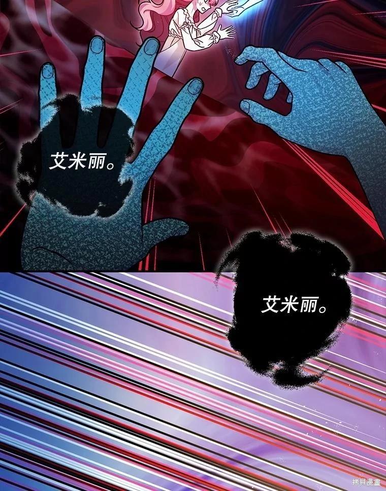 《暴君的精神安定剂》第82话 第19页