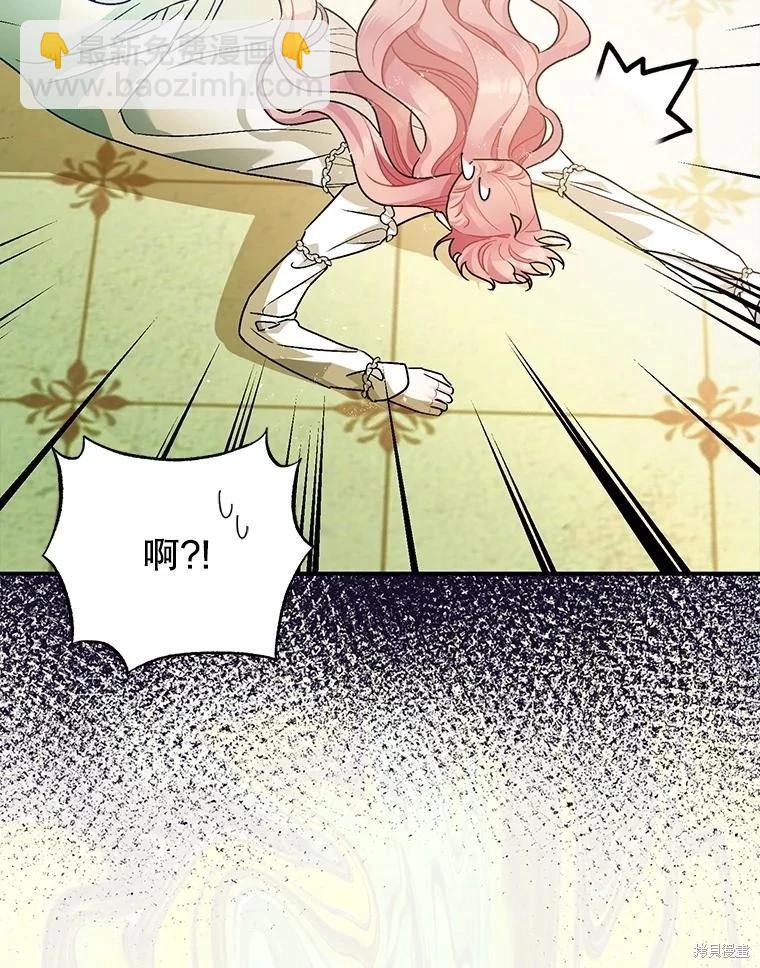 《暴君的精神安定剂》第82话 第22页