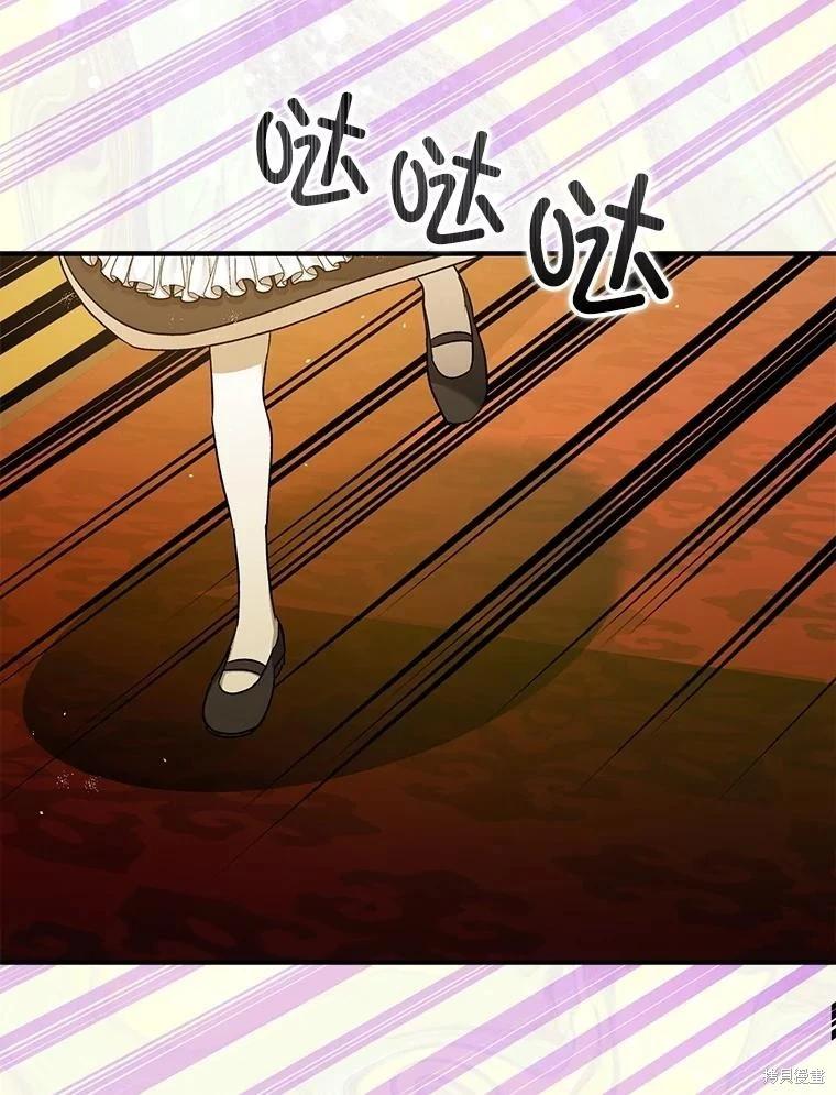 《暴君的精神安定剂》第82话 第29页