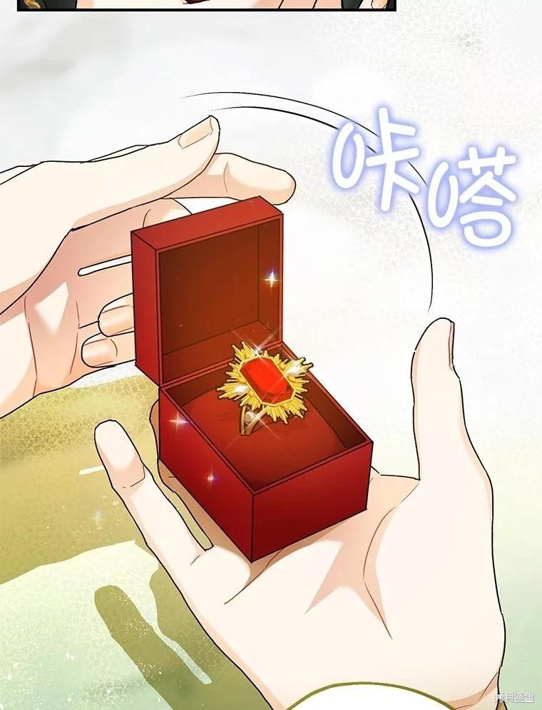 《暴君的精神安定剂》第82话 第38页