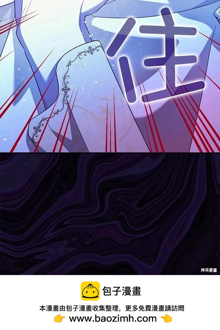 《暴君的精神安定剂》第82话 第50页