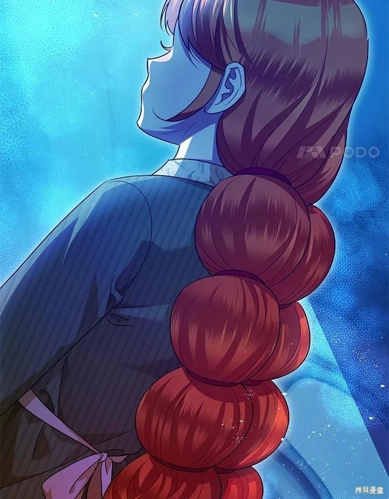 《暴君的精神安定剂》第87话 第14页