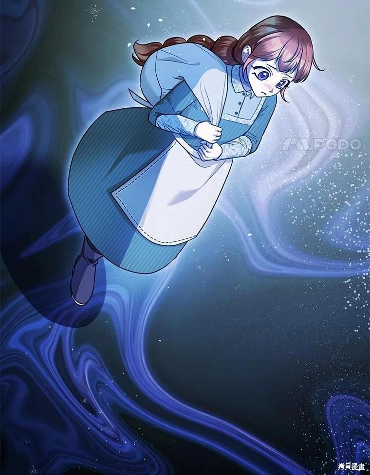 《暴君的精神安定剂》第87话 第4页