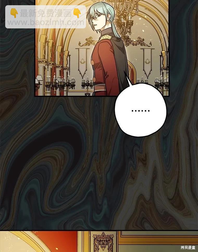 《暴君的精神安定剂》第86话 第22页