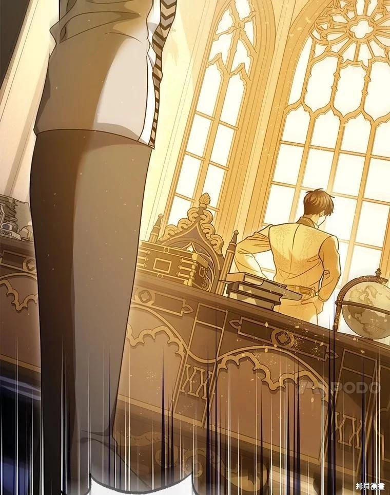 《暴君的精神安定剂》第86话 第31页