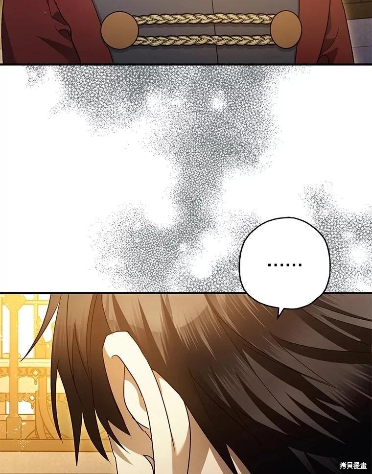 《暴君的精神安定剂》第86话 第47页