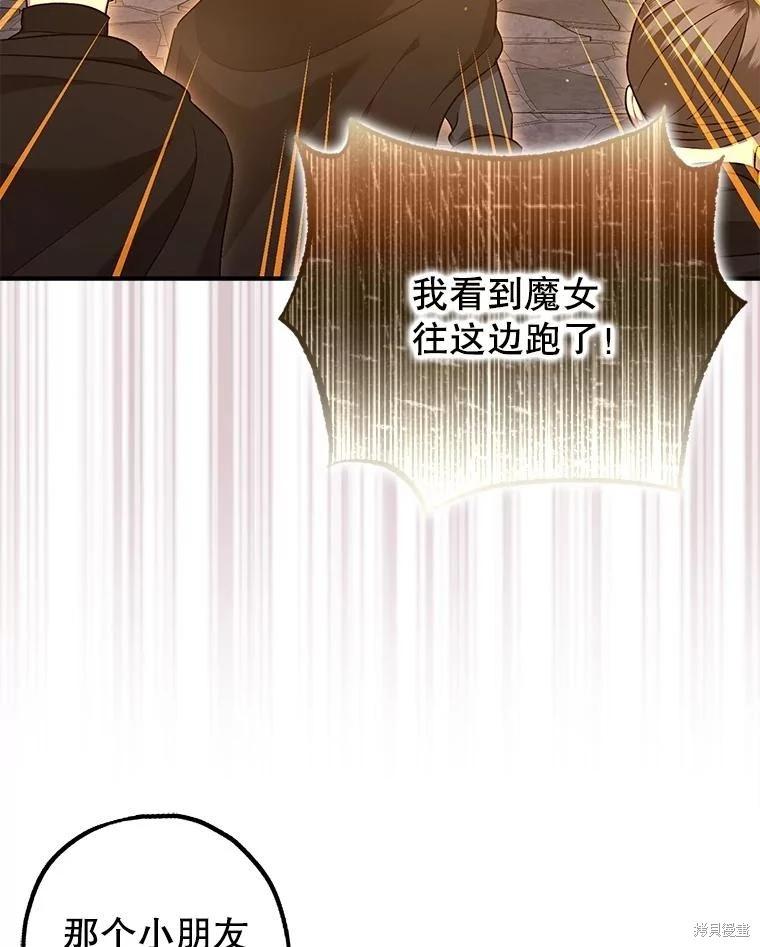 《暴君的精神安定剂》第89话 第31页