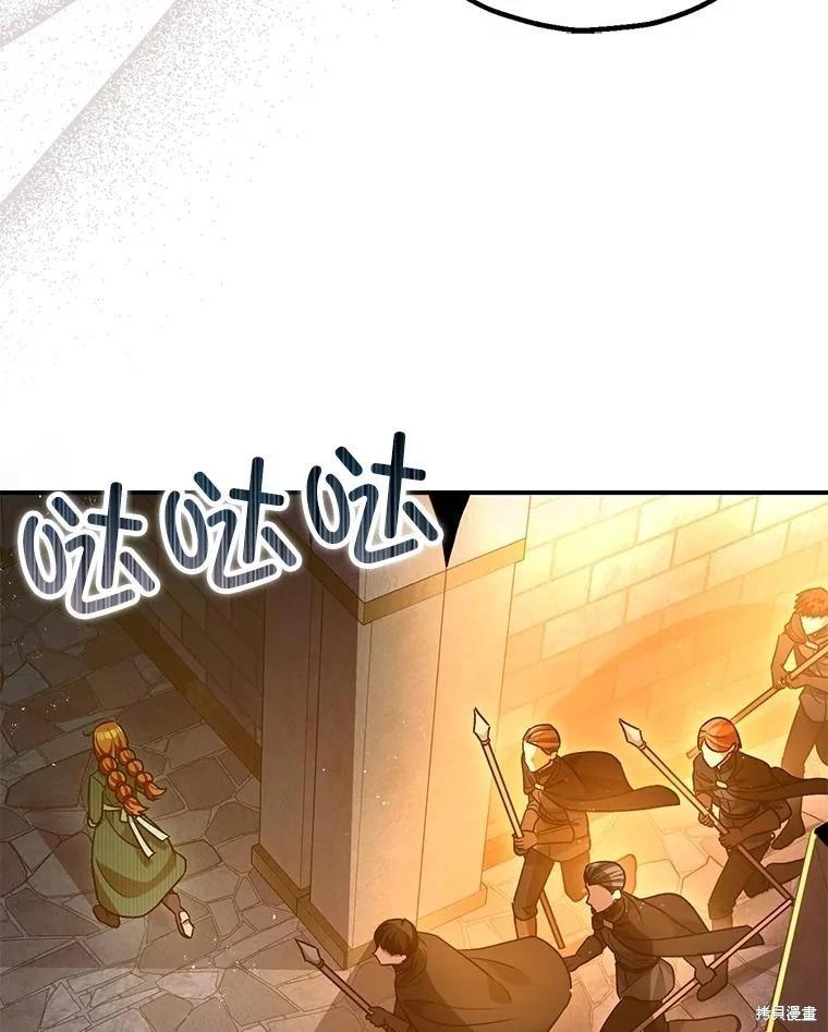 《暴君的精神安定剂》第89话 第33页