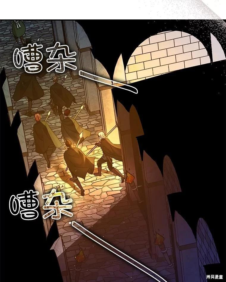 《暴君的精神安定剂》第89话 第35页