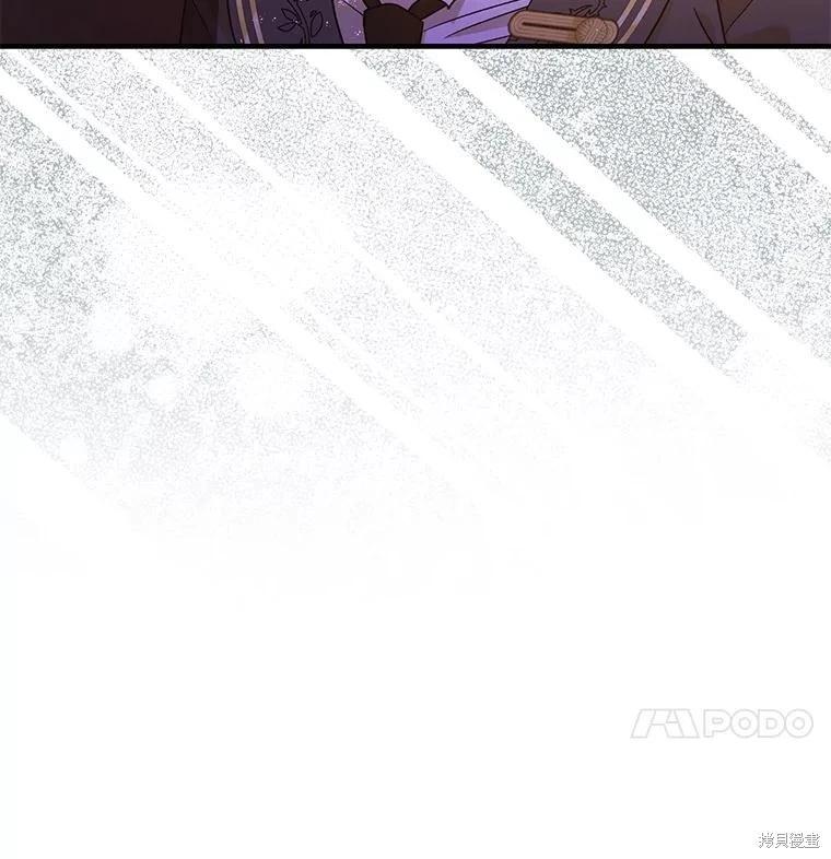 《暴君的精神安定剂》第89话 第41页