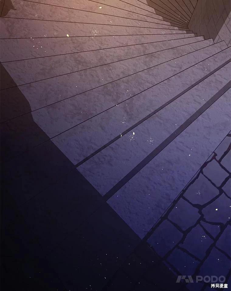 《暴君的精神安定剂》第89话 第45页