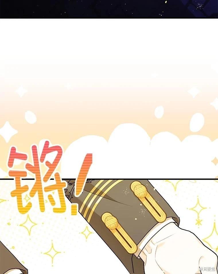 《暴君的精神安定剂》第89话 第46页