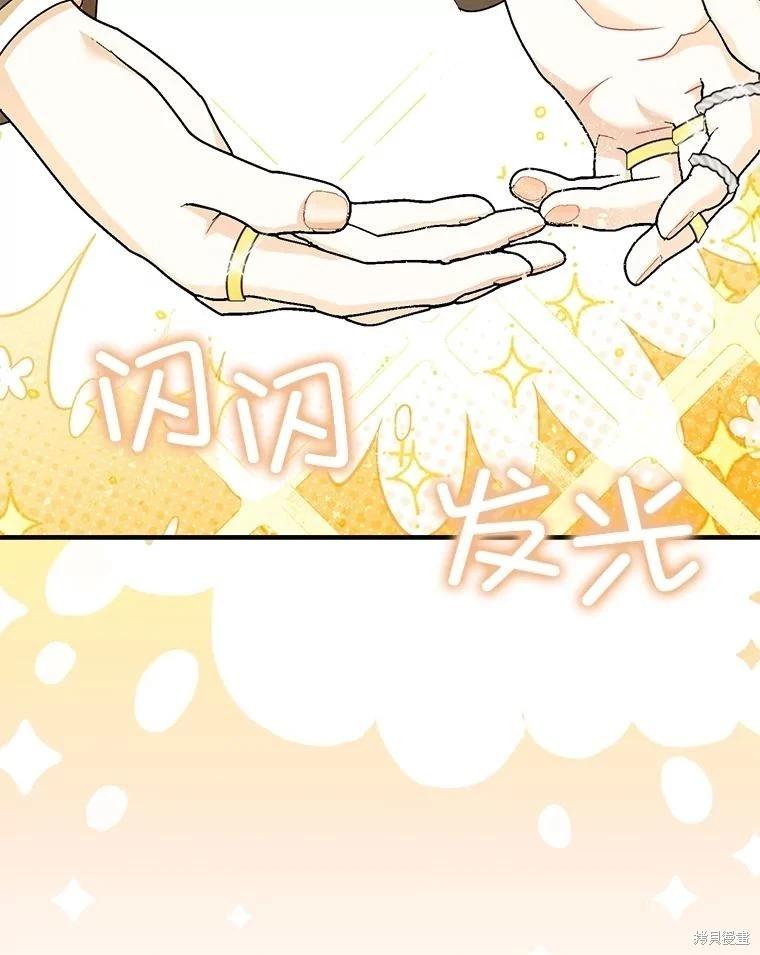 《暴君的精神安定剂》第89话 第47页