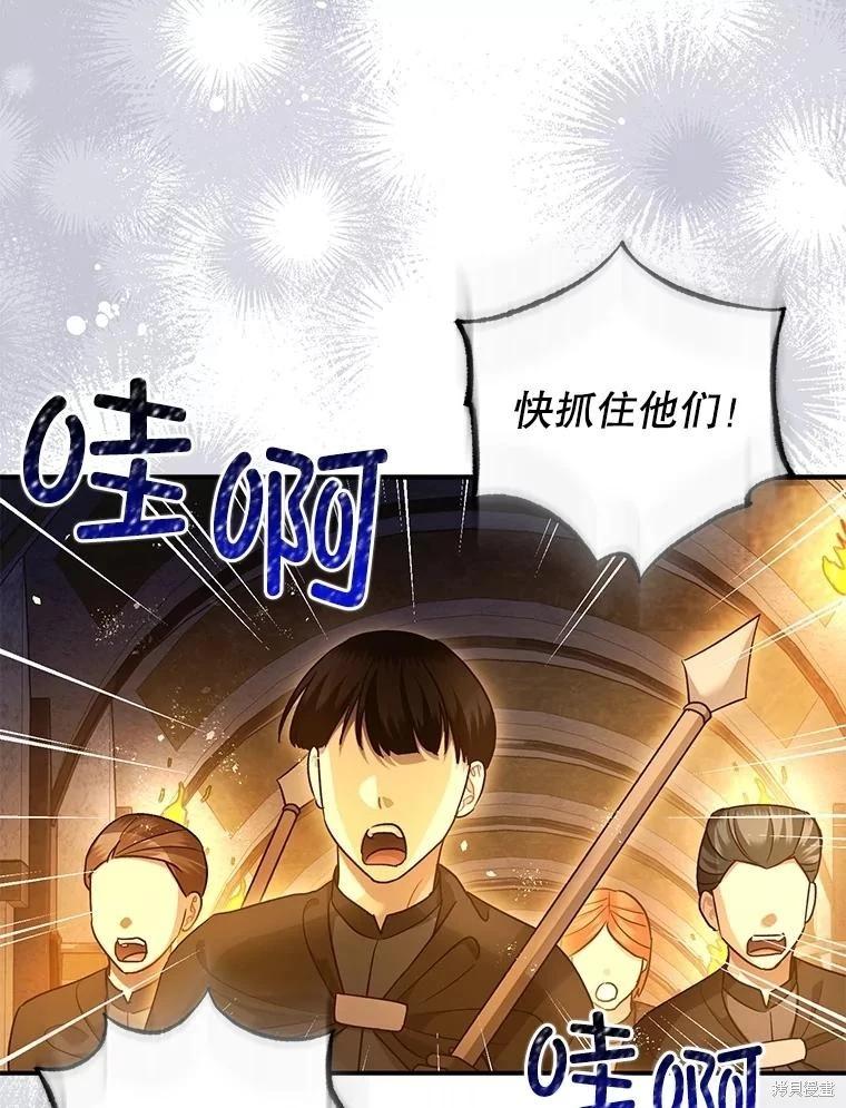 《暴君的精神安定剂》第89话 第5页