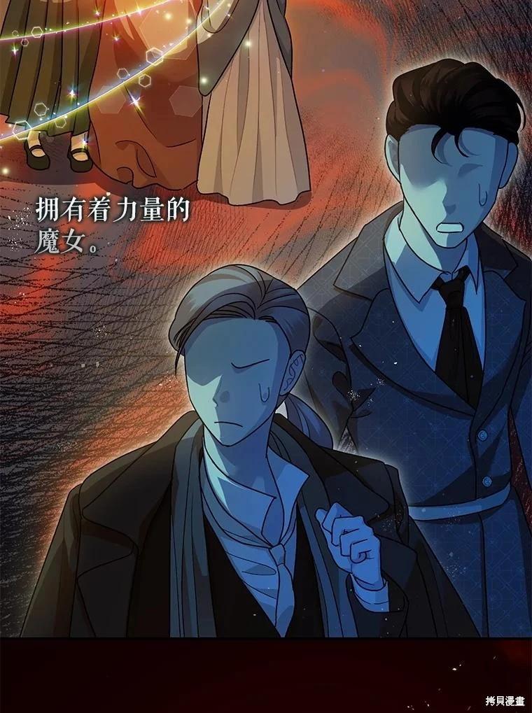 《暴君的精神安定剂》第88话 第14页