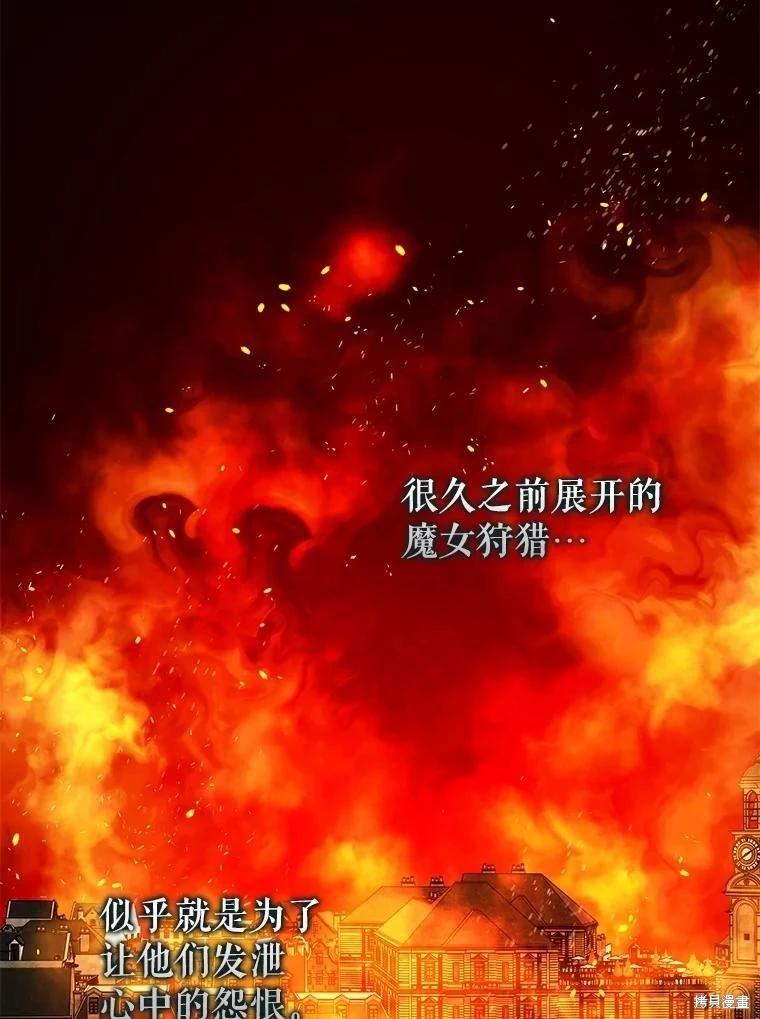 《暴君的精神安定剂》第88话 第15页