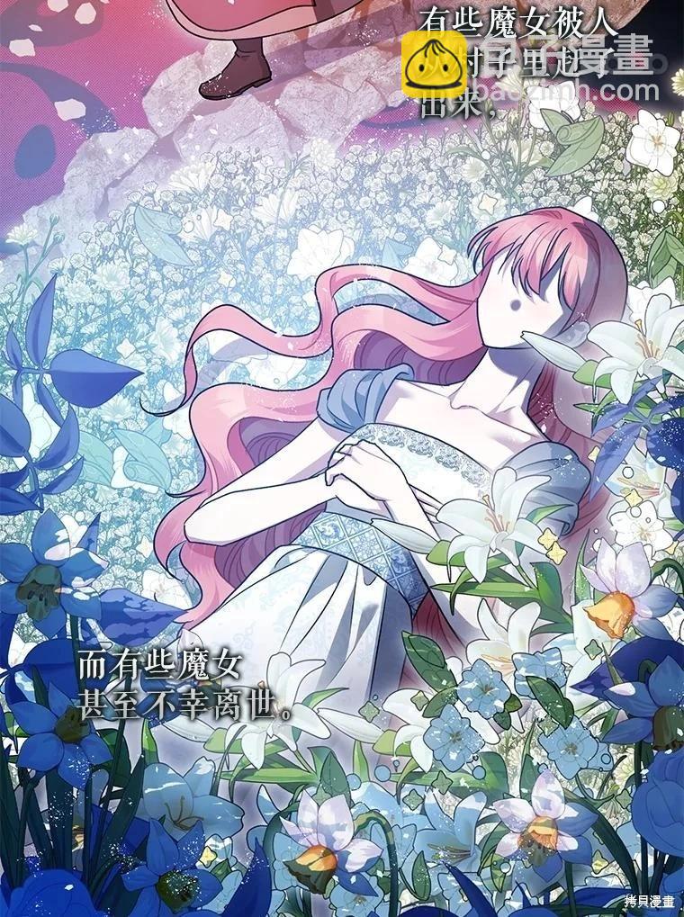 《暴君的精神安定剂》第88话 第17页