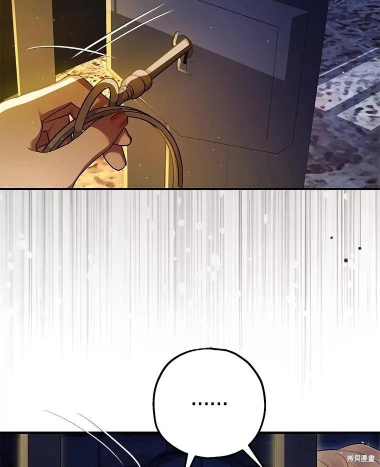 《暴君的精神安定剂》第88话 第29页